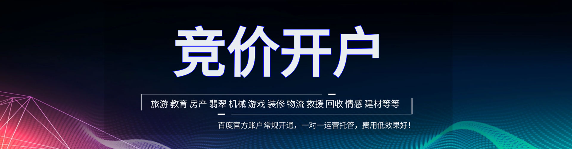 云浮如何百度推广